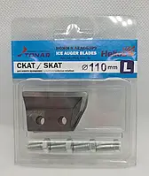 Ножи SKAT для ледобура Тонар ЛР-110