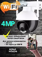 Уличная поворотная Wi-Fi камера CS-C8C, 6Мп ,Камера наружная купол WIFI SMART CAMERA ICSEE