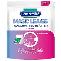 Листы для стирки цветной одежды Dr.Beckmann MAGIC LEAVES 25 шт (D2021)