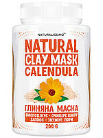 Глиняная маска с календулой 200г Naturalissimo (hub_FAYr97658) ZK, код: 2295392