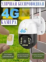 Уличная поворотная IP-камера GSM 4G OEMG C15X-H-4G. Программа - V380 Pro