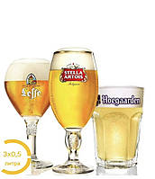 Набір пивних келихів 3 шт Hoegaarden, LEFFE, Stella Artois