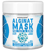 Альгинатная маска базовая, 50 г Naturalissimo (260200038) PM, код: 5533173