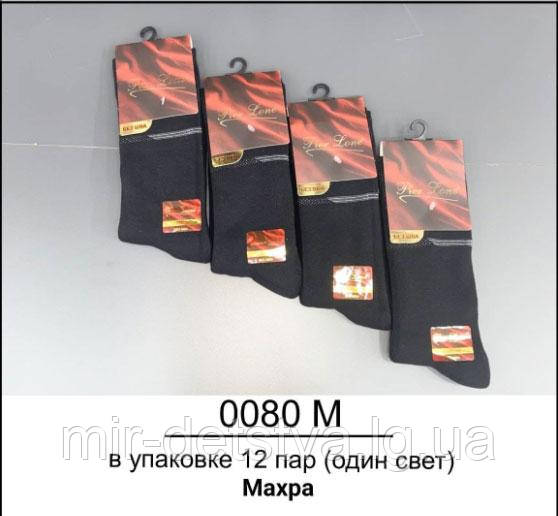 Чоловічі махрові шкарпеткиі TM BROSS р.41-44