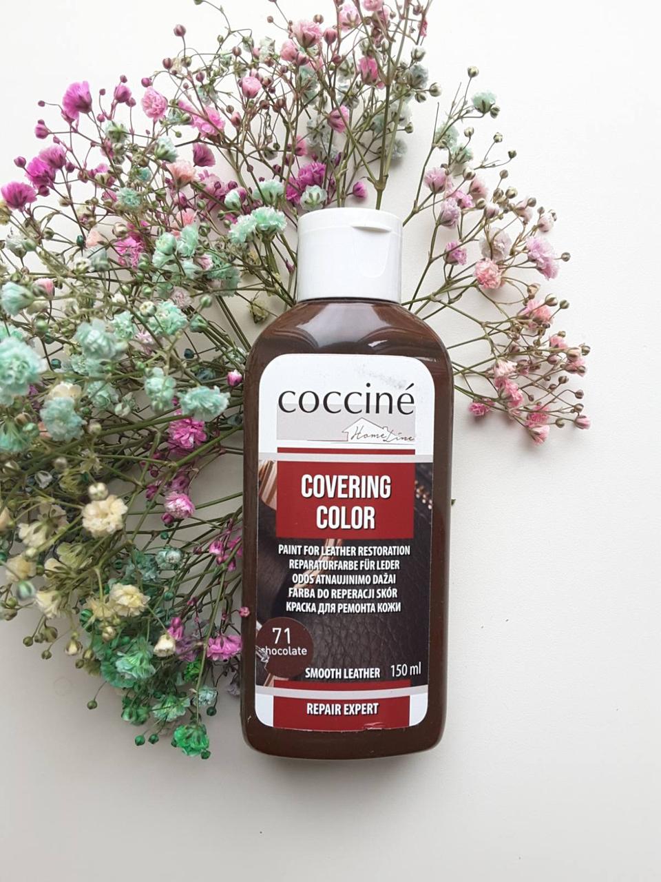 Фарба для ремонту шкіри Coccine covering color Шоколад