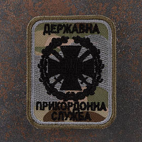 Шеврон ДПСУ Державна прикордонна служба емблема чорний мультикам