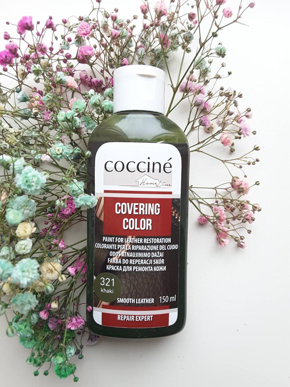 Фарба для ремонту шкіри Coccine covering color Хакі