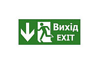 Наклейка "Вихід EXIT (указатель дверь прямо)" 350*145мм (S503 ACRYLIC) TNSy