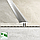 Тавровий з'єднувальний поріжок для плитки Sintezal T13, 13x9x2700 мм., фото 2