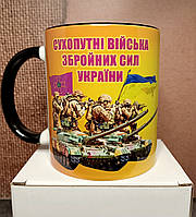 Чашка "Сухопутні війська України". 330 мл Чашка для військового
