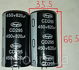 Електролітичний конденсатор 820mF 450V 85С, фото 3