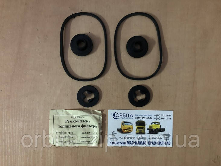 740-1117000 Ремкомплект фільтра паливного тонкого очищення ФТОТ КАМАЗ (3 наїм.) (ОРІГИНАЛ)