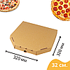 Коробка для піци 320*320*35 бура (крафт) - 3