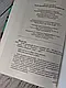 Набір книг "Що з тобою сталося? Про травму, психологічну стійкість","Твоїй внутрішній дитині потрібен дім", фото 6