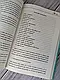 Набір книг "Що з тобою сталося? Про травму, психологічну стійкість","Твоїй внутрішній дитині потрібен дім", фото 7