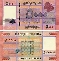 Ливан / Liban 5000 livres 2004 Pick 85a UNC