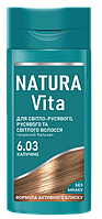 Тоника Natura Vita Бальзам для волос, 6.03 "Капучино", 150 мл (12 шт/ящ), арт. 80401725