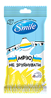 SMILE Серветка волога Разом до Перемоги, Мрія, арт. 42226474