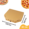 Коробка для піци 400*400*40 бура (крафт) - 4