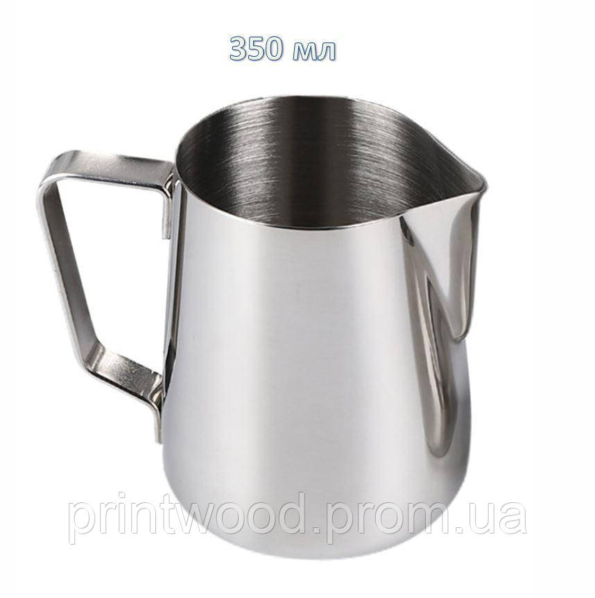 Пітчер для збивання молока 350 мл Молочник для кави Poly Steel 350 мл (М90066)