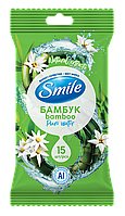 SMILE Daily Серветка волога Бамбук AI, 15 шт (52 шт/ящ), арт.42224932