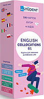Книга Картки для вивчення англійських слів English Collocations B1 (500 флеш-карток) (English student)