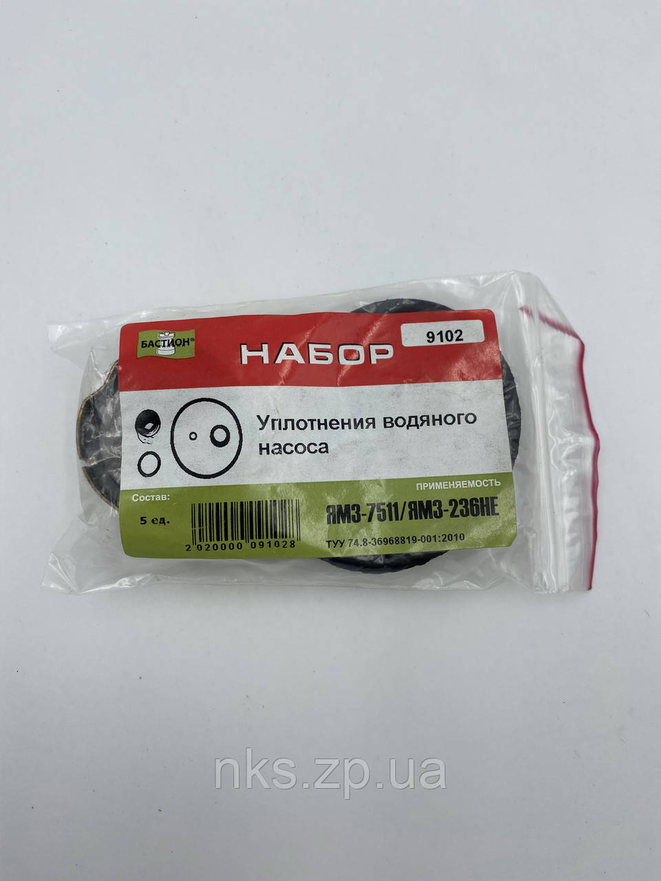 9102 р/к Водяного насосу ЯМЗ-236НЕ,ЯМЗ-7511