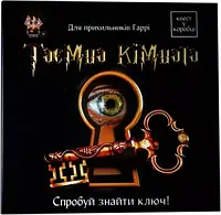 Настольная игра Квест в Коробке: Тайная Комната / Квест у Коробці: Таємна Кімната