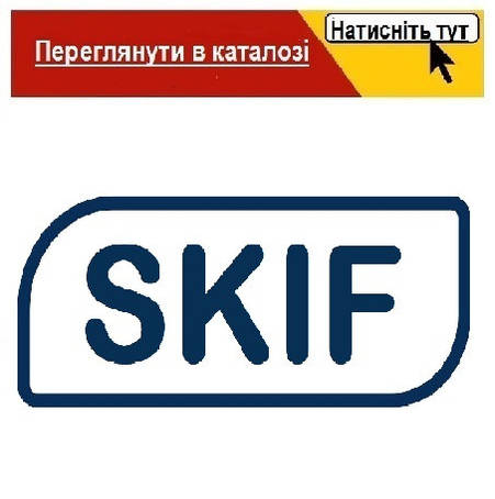 Продукція виробника SKIF