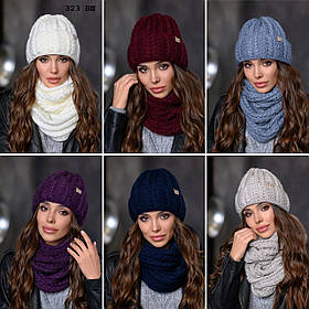 Набір жіночий шапка + снуд 323 ВШ