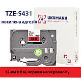 Червона надліпка стрічка 12мм сумісно Brother TZe-S431 Ukrmark B-S-T431P чорний на червоному, фото 3