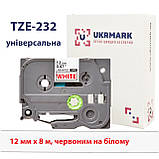 Червоно-біла ламінована стрічка 12мм 8м сумісно Brother TZe-232 Ukrmark B-T232P червоним на білому, фото 3