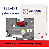 Червона ламінована стрічка 24мм 8м сумісна з Brother TZe-451 Ukrmark B-T451P чорним на червоному, фото 3