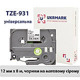 Ламінована стрічка 12мм 8м сумісно Brother TZe-M931 Ukrmark B-TM931P матовий сріблястий, фото 3