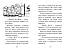 Мопс, який хотів стати русалонькою. Книжка 5. Белла Свіфт, фото 2