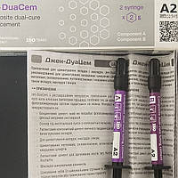 Композитний Цемент А2 для фіксації Jen-Duacem Джен Дуо Цем (шприц 2шт по 2гр) дуацем А та В (JenDental, UA)