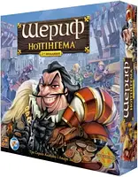 Настольная игра Шериф Ноттингема 2е издание (UA) / Sheriff of Nottingham: 2nd Edition (UA)