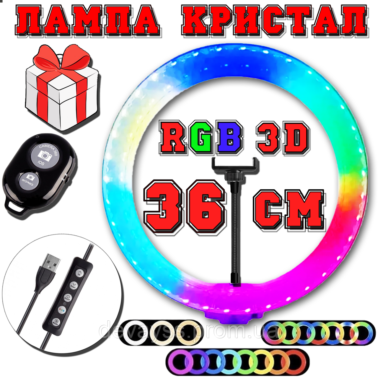 Кільцева лампа LED RGB 3D 36 см світлодіодна кольорова двостороння кристал дизайн