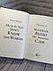 Книга "Мугикай, якщо не знаєш слів" Бьянка Мараіс, фото 3