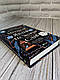 Книга "Мугикай, якщо не знаєш слів" Бьянка Мараіс, фото 2