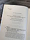 Книга "Мугикай, якщо не знаєш слів" Бьянка Мараіс, фото 4