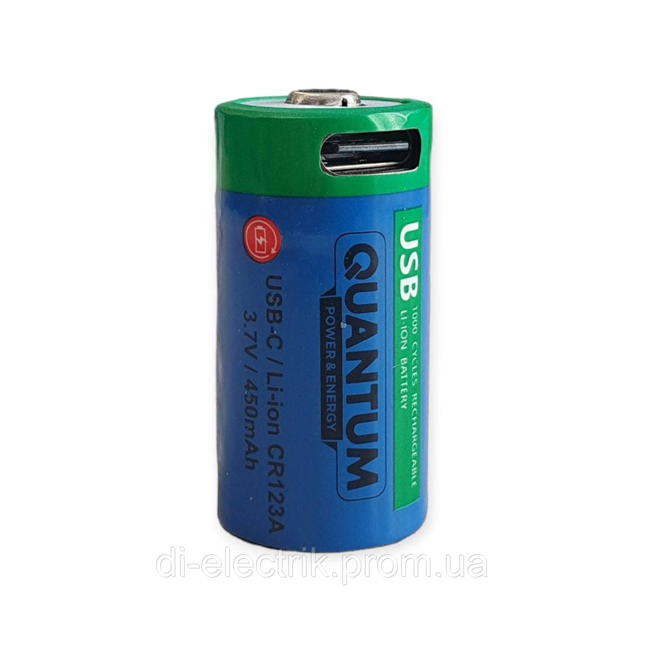 Акумулятор літій-іонний Quantum USB Li-ion CR123A (16340) 3.7V, 450mAh case + Type-C кабель,  DE