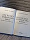 Книга "Російсько-українська війна: повернення історії" Сергій Плохій, фото 3