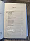 Книга "Російсько-українська війна: повернення історії" Сергій Плохій, фото 6