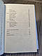 Книга "Російсько-українська війна: повернення історії" Сергій Плохій, фото 8