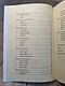 Книга "Російсько-українська війна: повернення історії" Сергій Плохій, фото 7