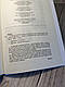 Книга "Російсько-українська війна: повернення історії" Сергій Плохій, фото 5