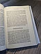 Книга "Російсько-українська війна: повернення історії" Сергій Плохій, фото 9
