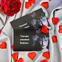 Чекова книжка бажань ВІДТІНКИ СІРОГО (укр. )