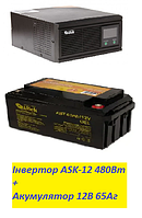 Бесперебойник Altek ASK12 600VA 480Вт + гелевая АКБ 65Ач Altek